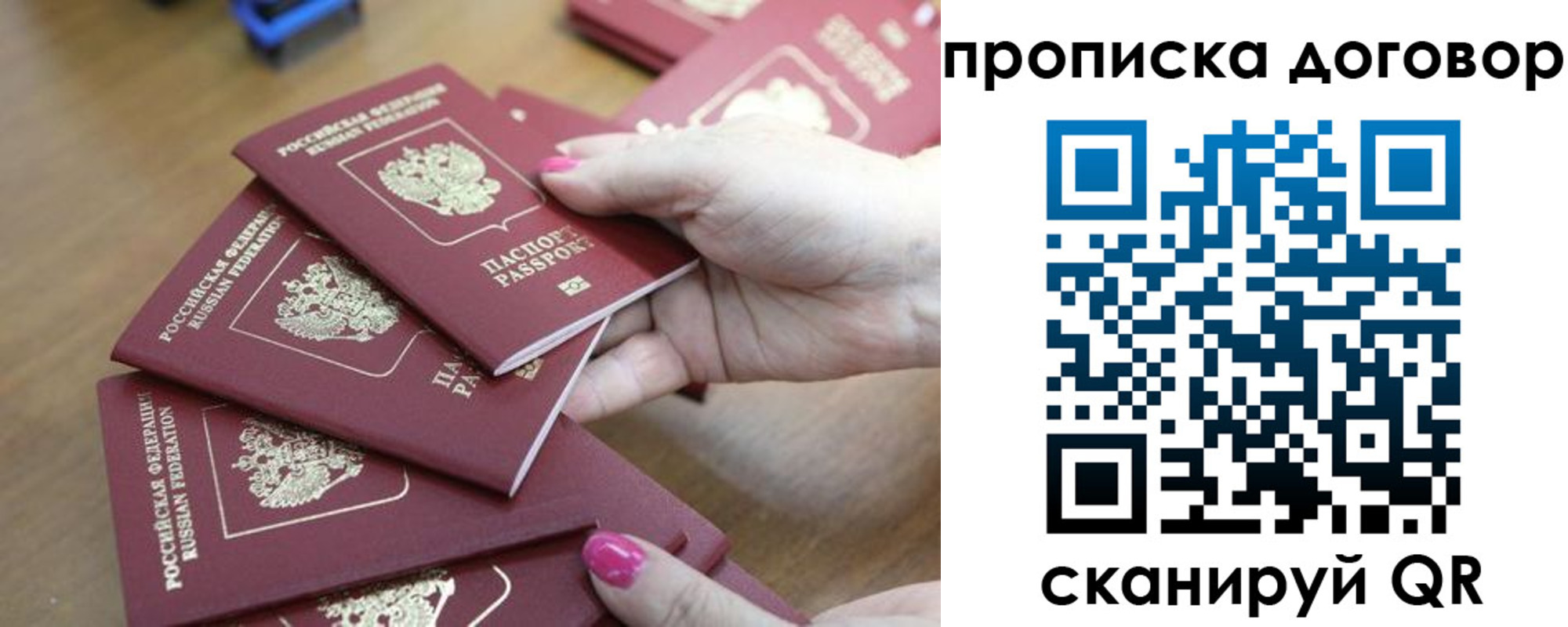временная регистрация в Сертолово