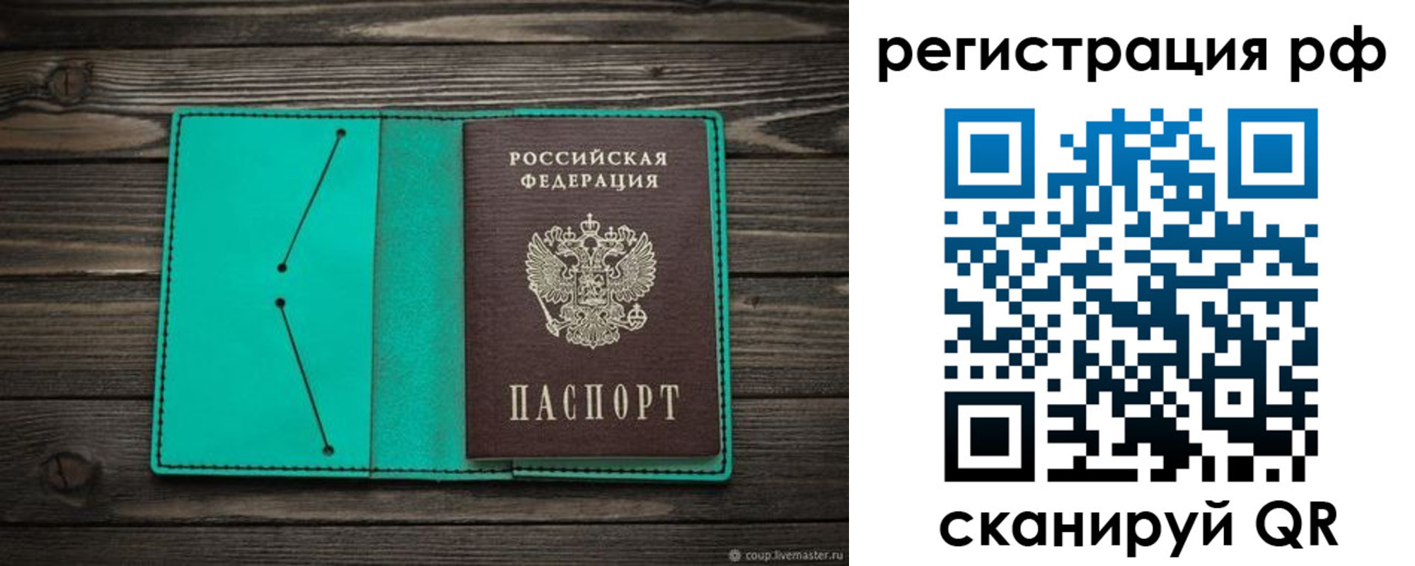 прописка законно в Сертолово