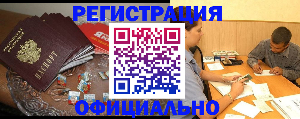 временная регистрация для школы в Сертолово