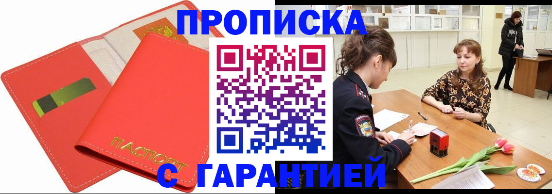временная регистрация поиск в Сертолово