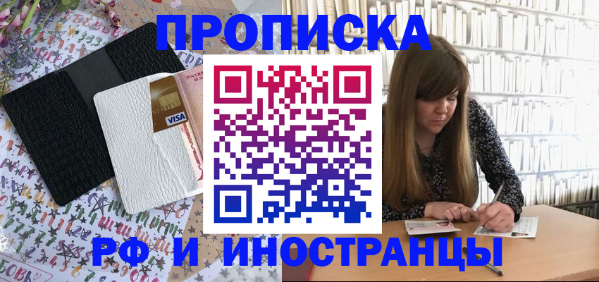 временная регистрация поиск в Сертолово