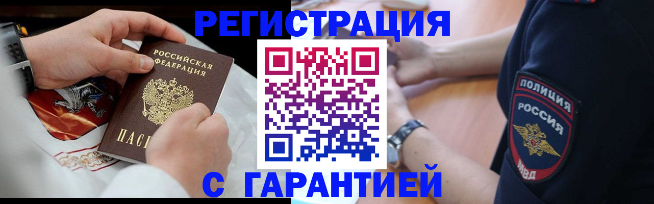 прописка в квартире в Сертолово