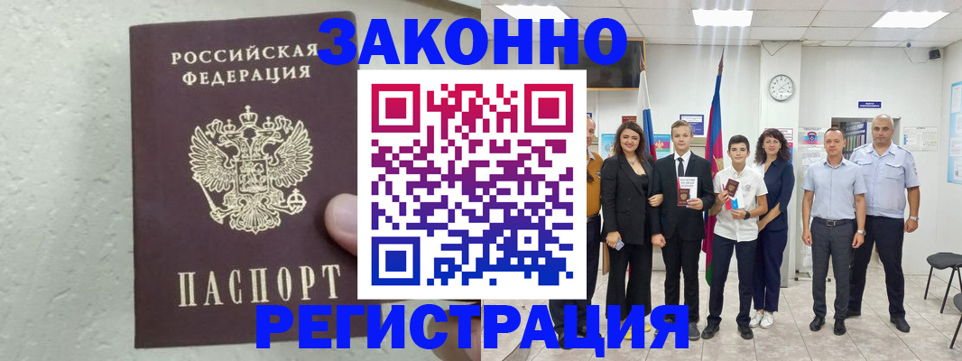 прописка паспорт в Сертолово