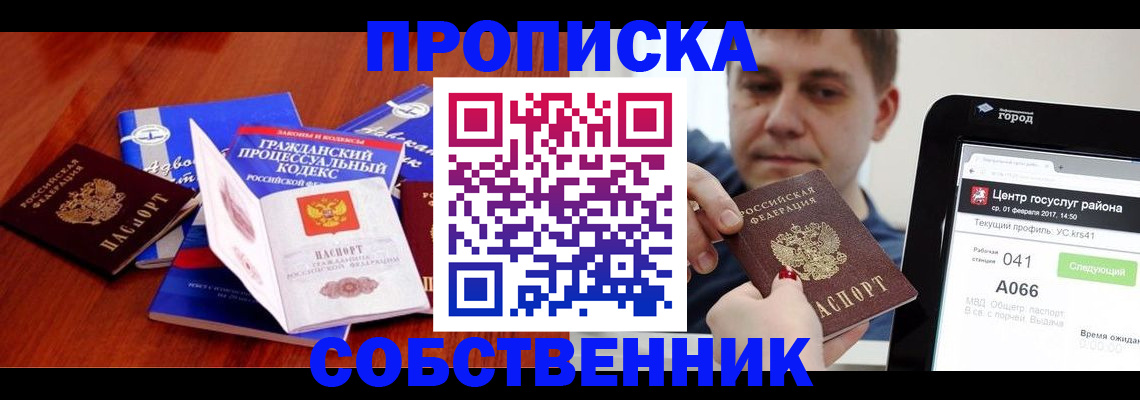 временная регистрация купить в Сертолово