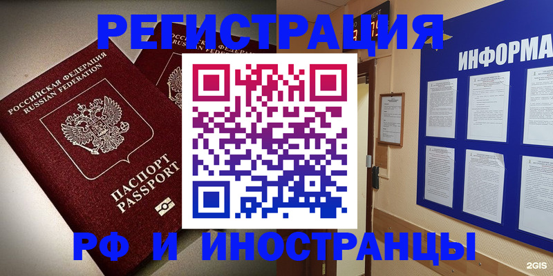 прописка поиск в Сертолово