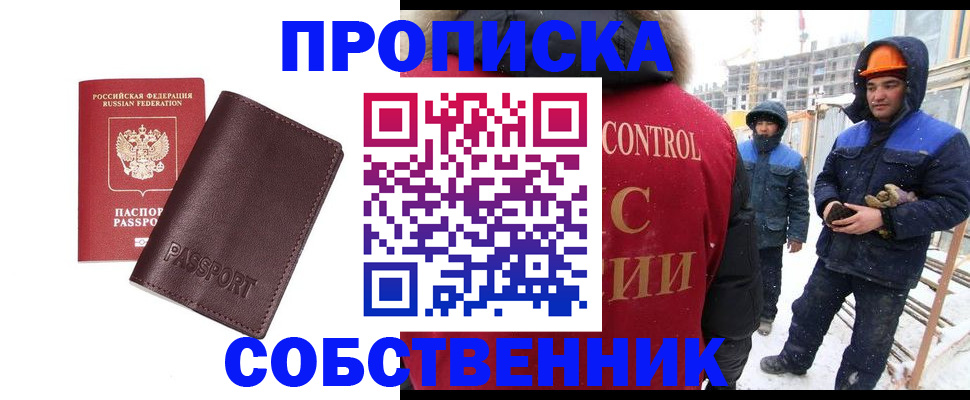 временная регистрация законно в Сертолово