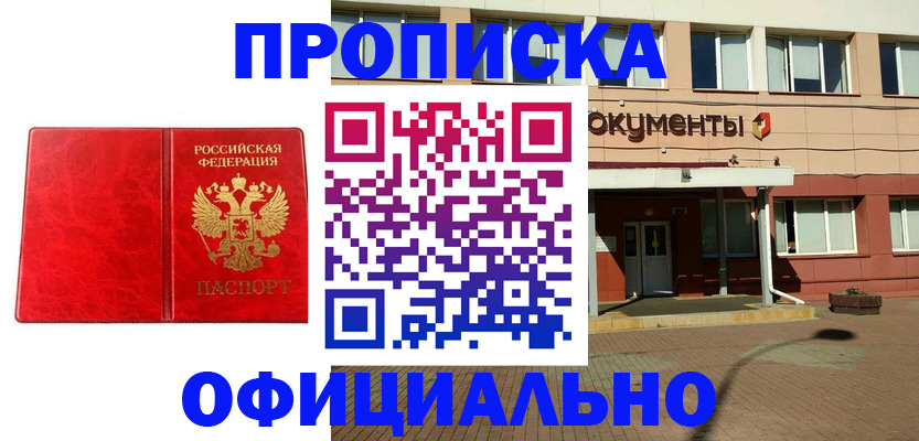 прописка паспорт в Сертолово