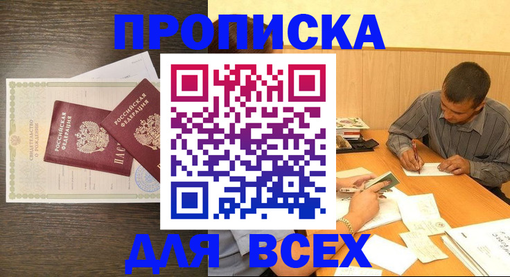 прописка паспорт в Сертолово