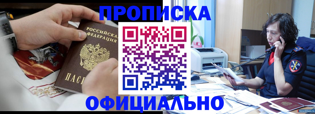 временная регистрация купить в Сертолово